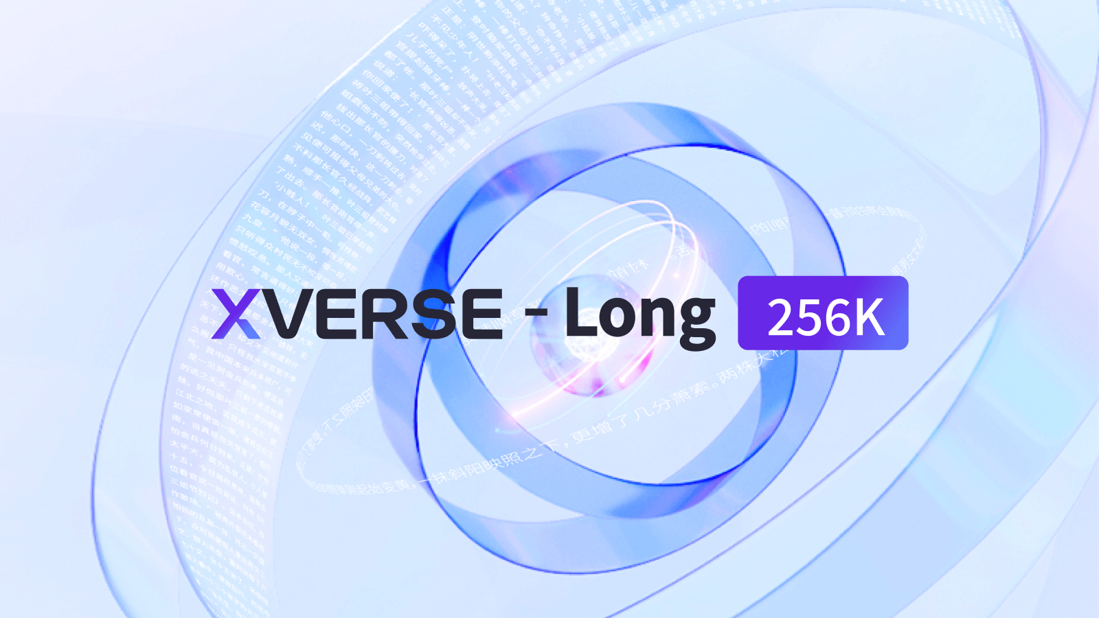 xverse long 256K